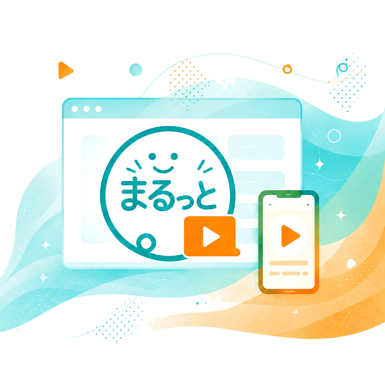 まるっと制作所 WEB・動画制作イメージ