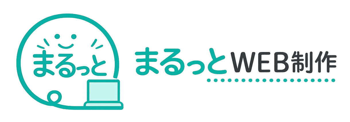 まるっとWEB制作ロゴ